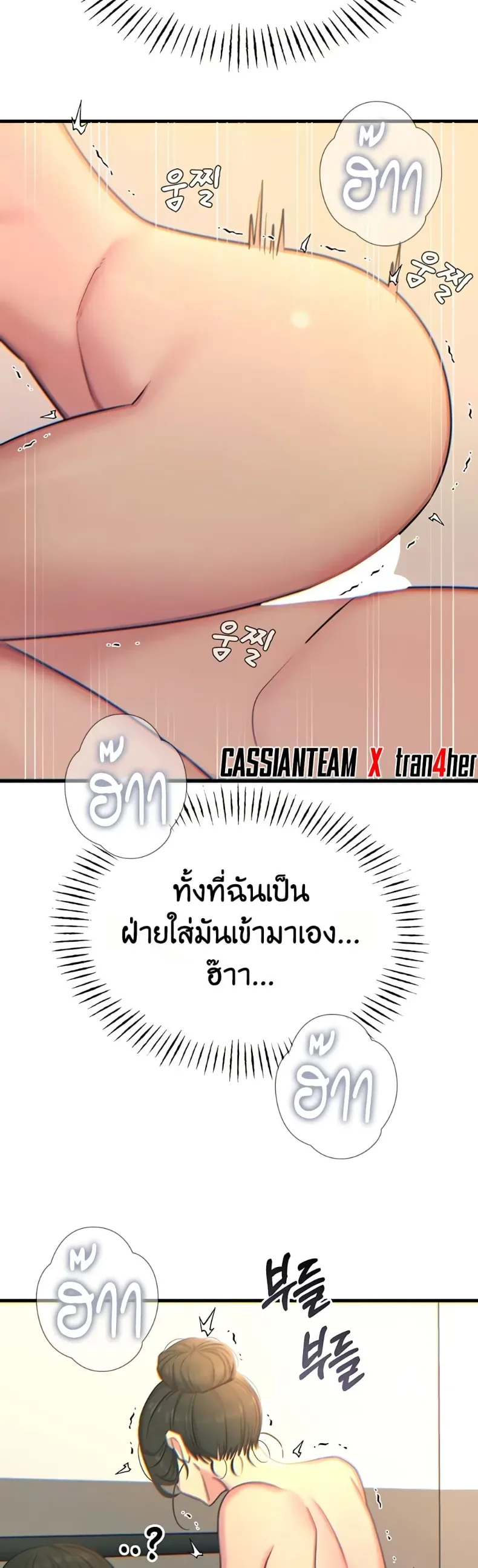 You Won’t Get Me Twice - หน้า 17