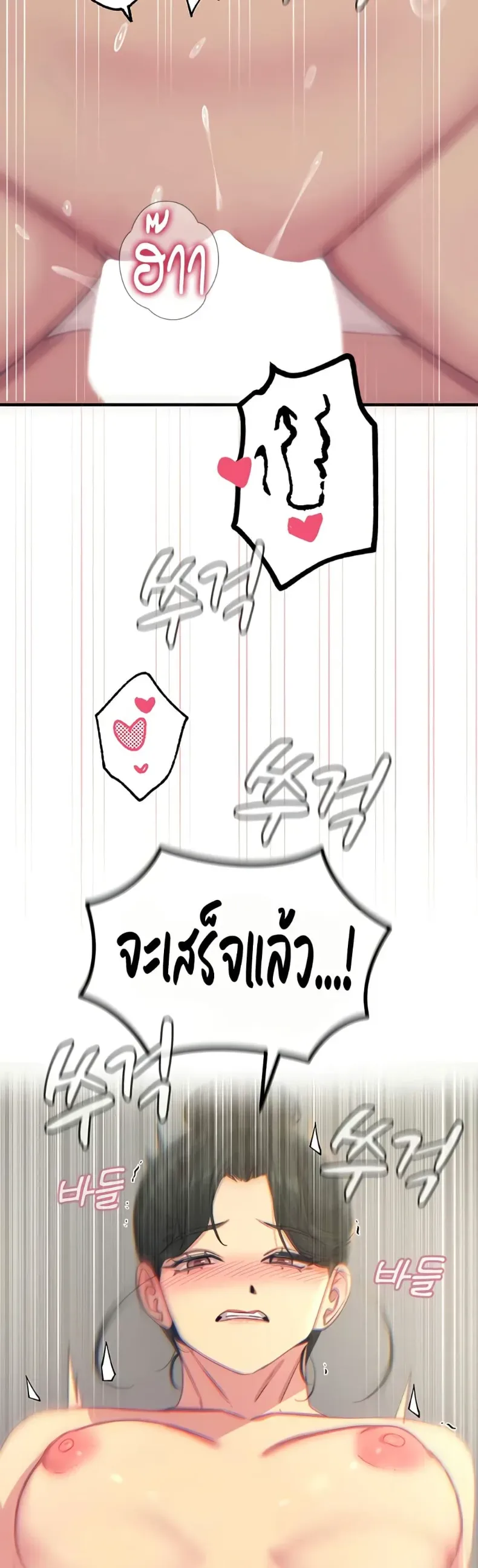 You Won’t Get Me Twice - หน้า 24