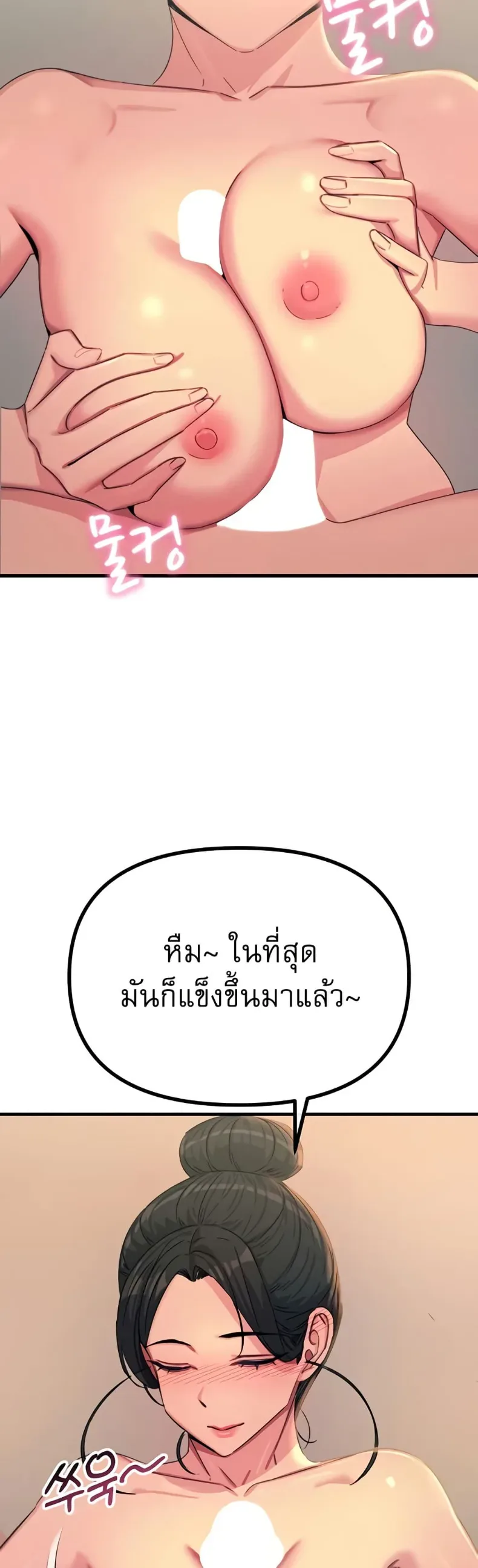 You Won’t Get Me Twice - หน้า 3