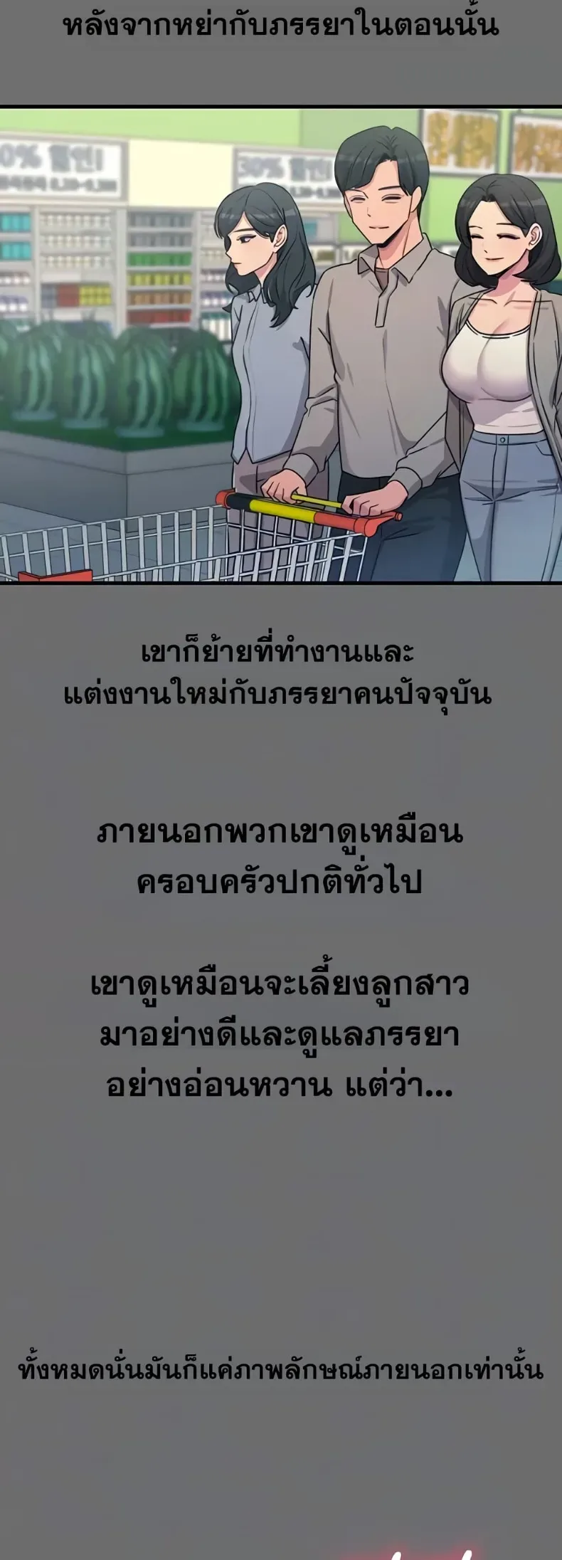 You Won’t Get Me Twice - หน้า 11