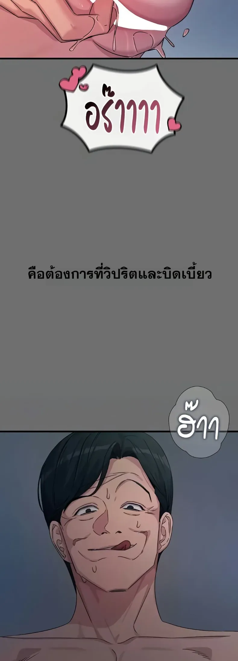 You Won’t Get Me Twice - หน้า 13