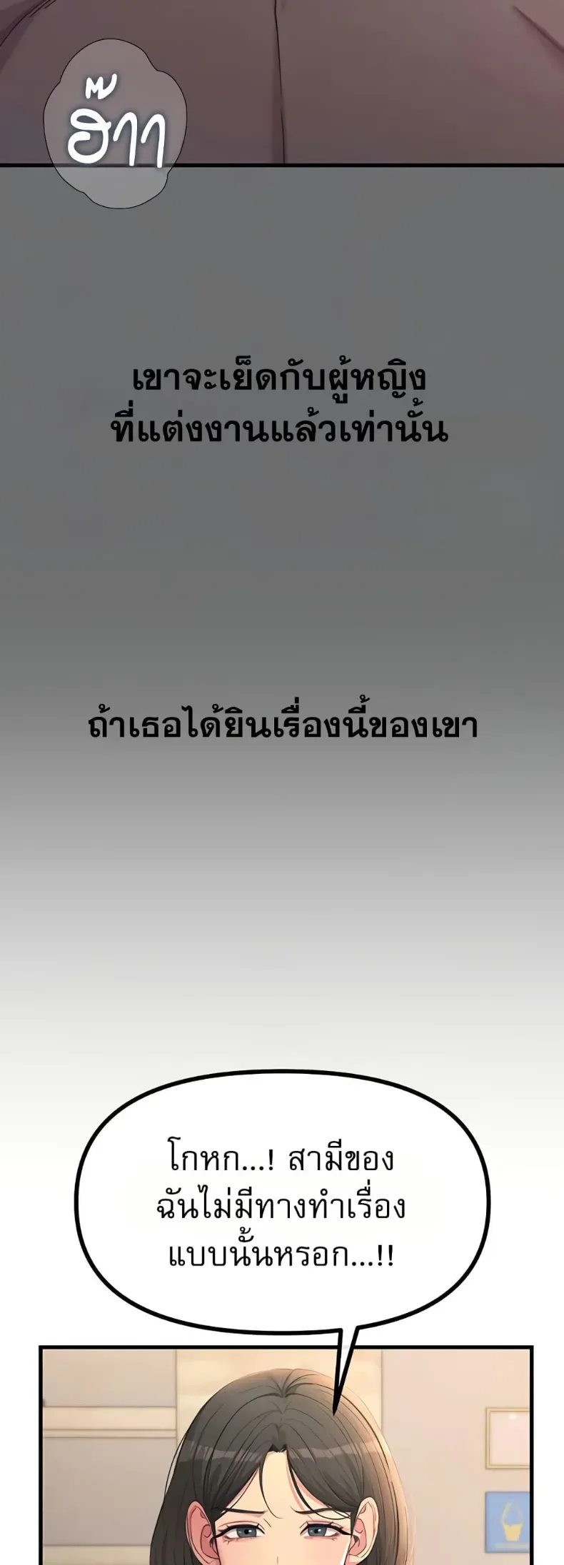 You Won’t Get Me Twice - หน้า 14