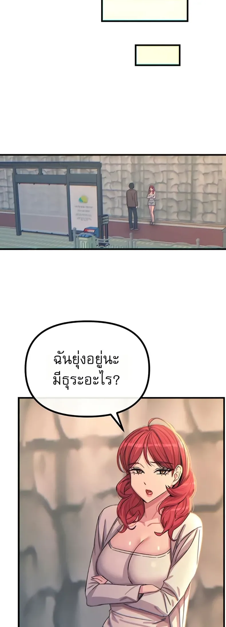 You Won’t Get Me Twice - หน้า 45