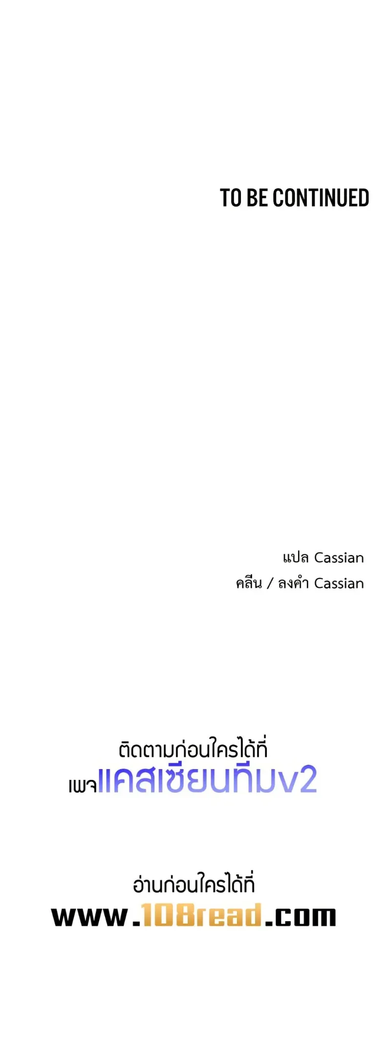 You Won’t Get Me Twice - หน้า 50
