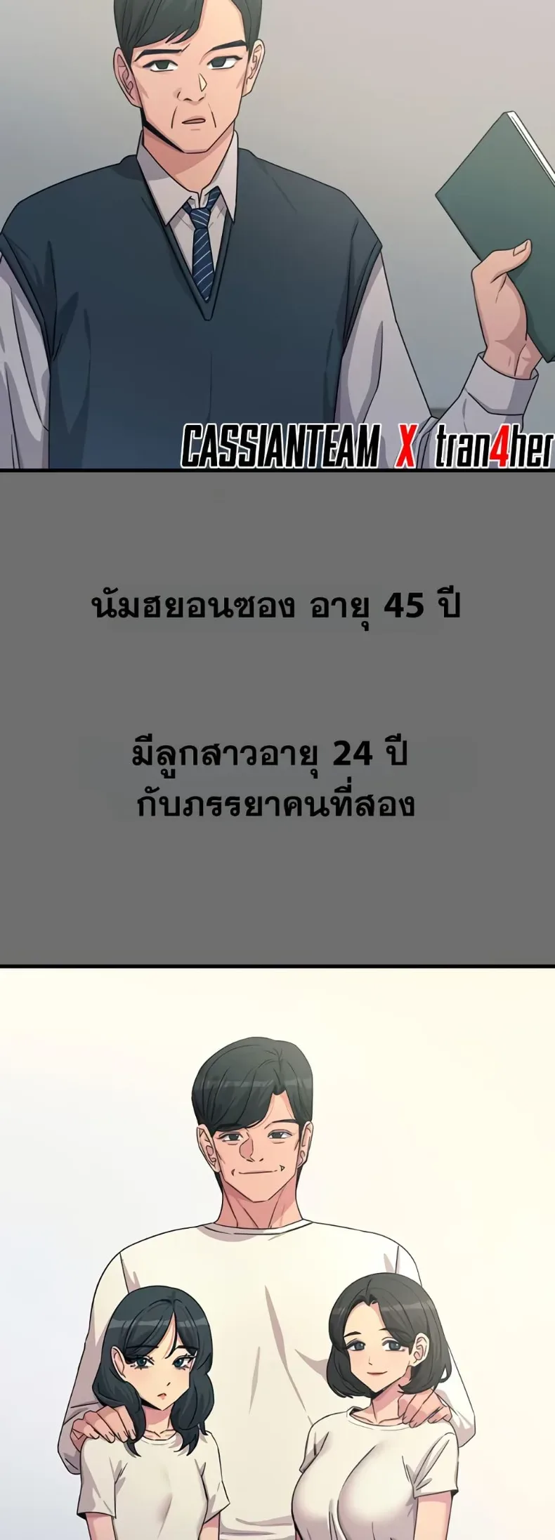 You Won’t Get Me Twice - หน้า 9