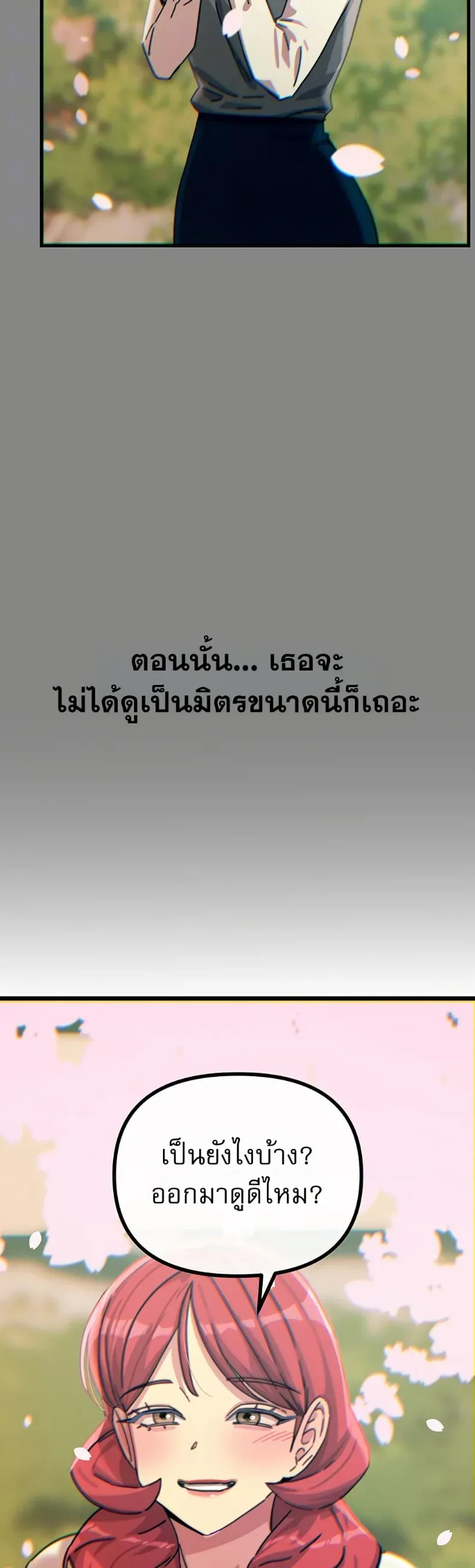 You Won’t Get Me Twice - หน้า 10