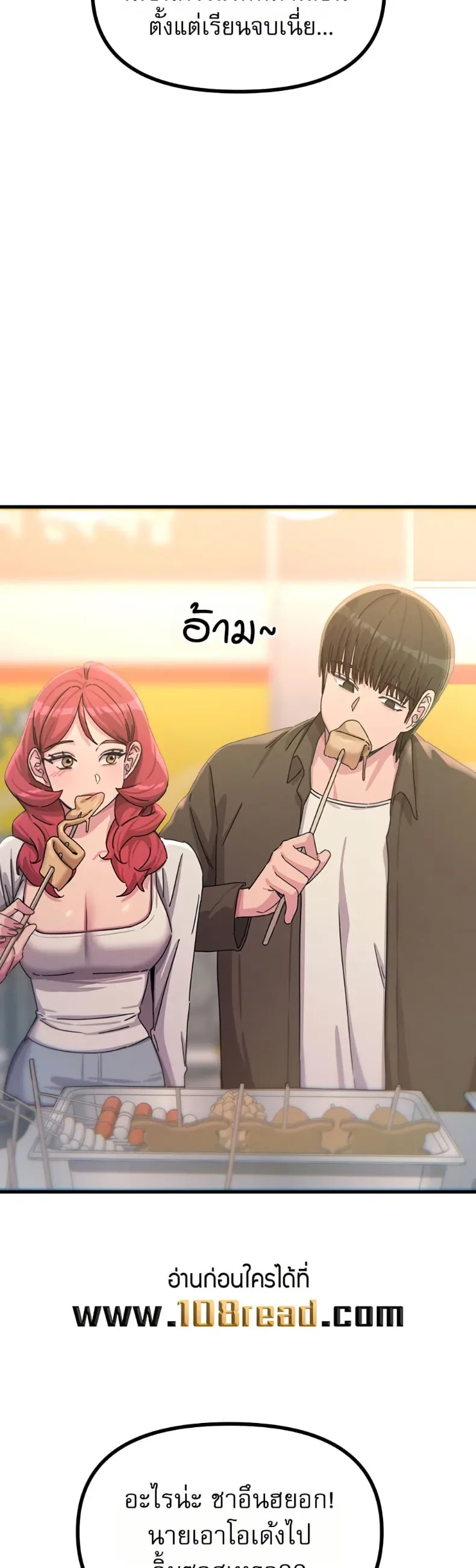 You Won’t Get Me Twice - หน้า 13