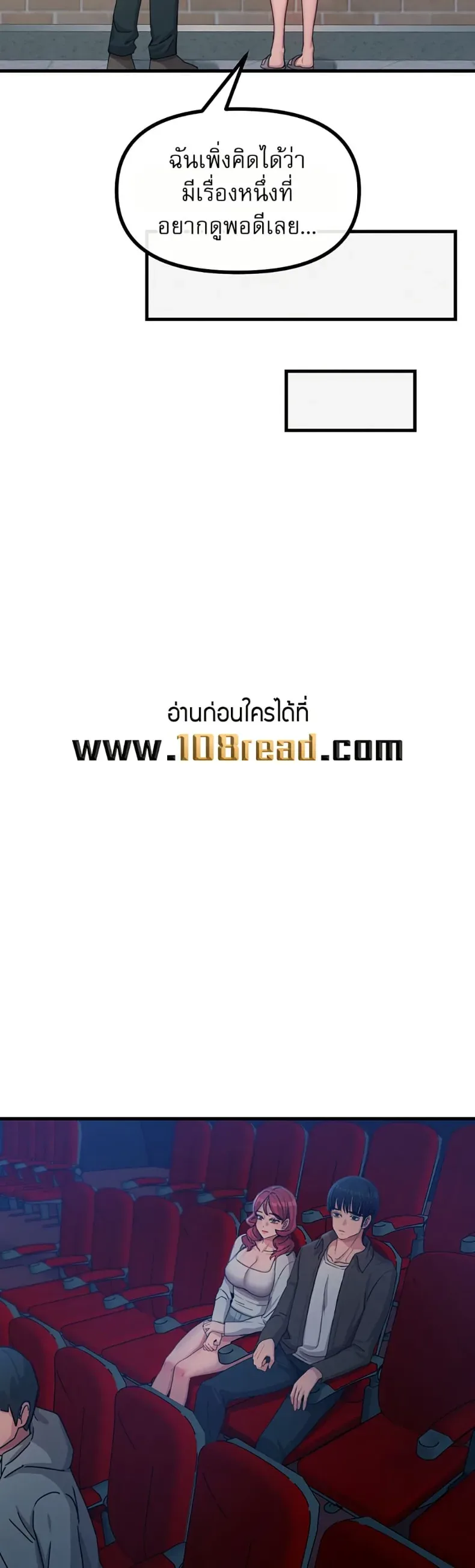 You Won’t Get Me Twice - หน้า 26