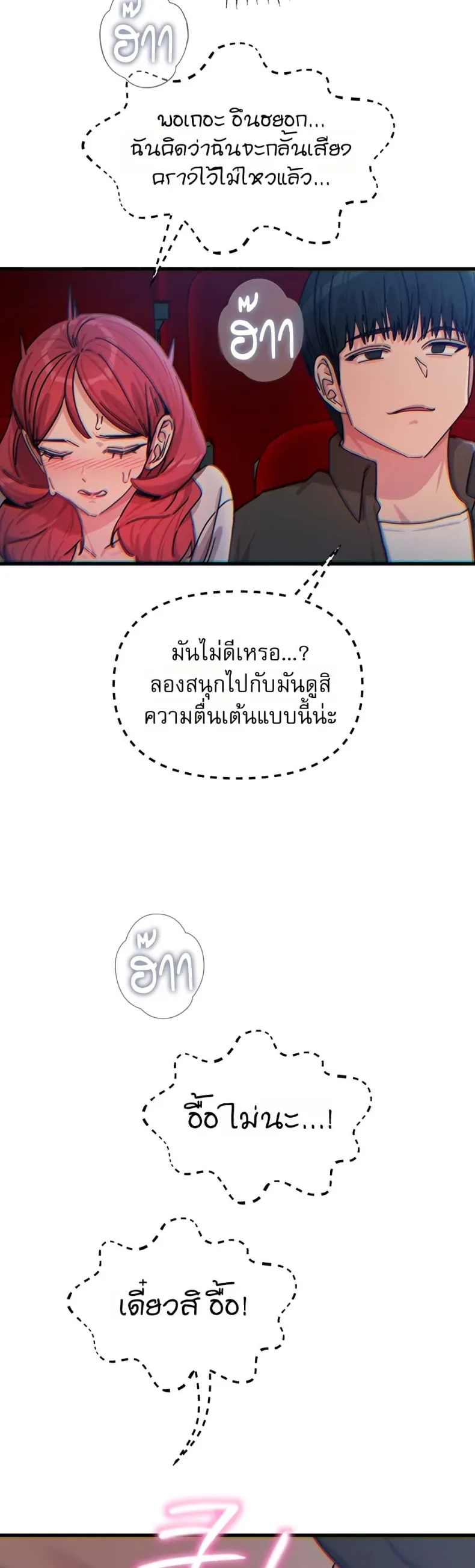 You Won’t Get Me Twice - หน้า 41