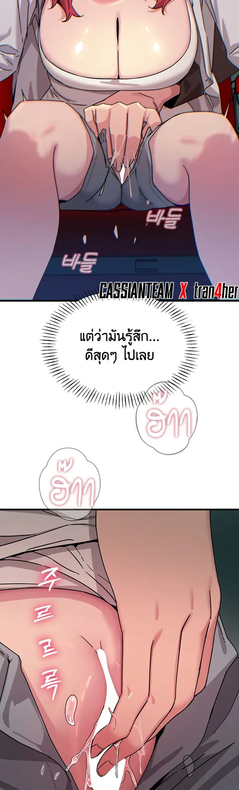You Won’t Get Me Twice - หน้า 43