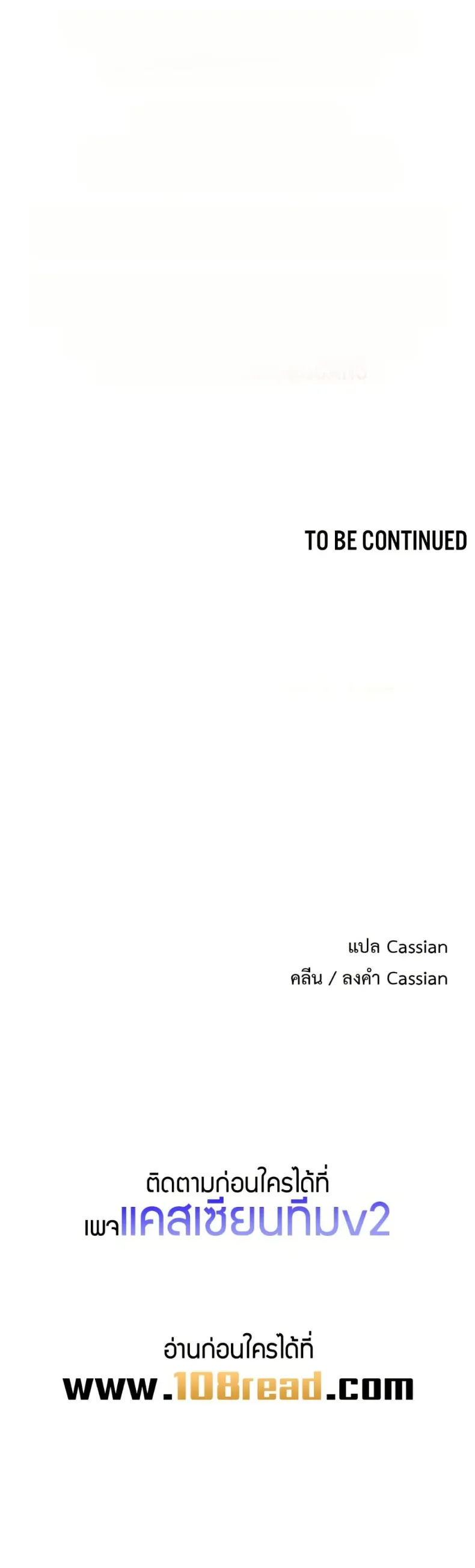 You Won’t Get Me Twice - หน้า 49