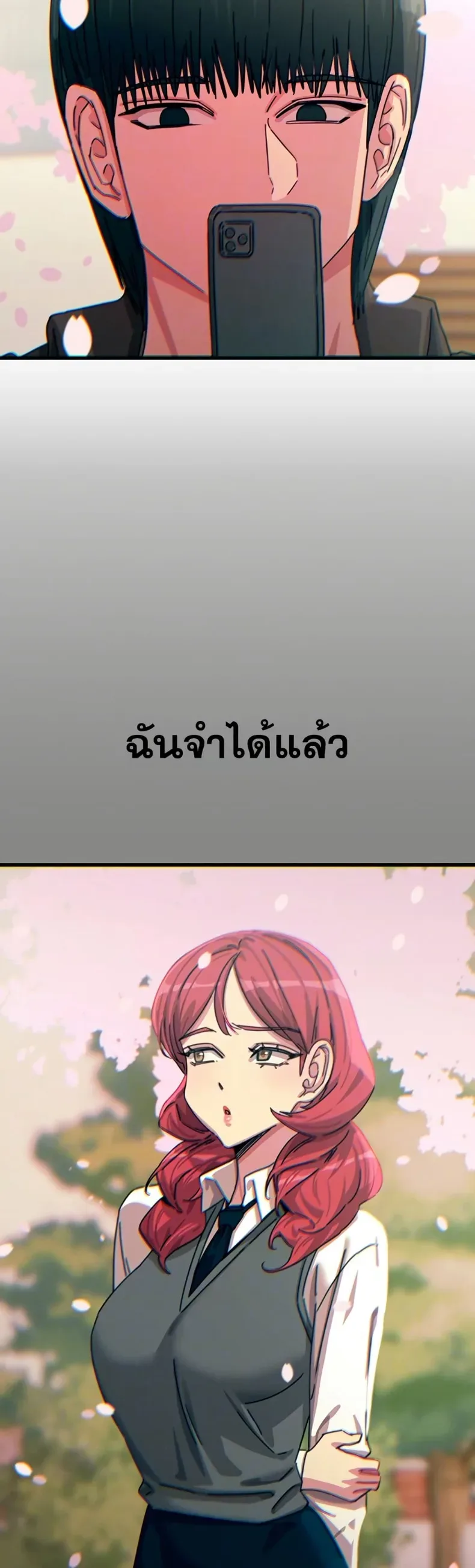 You Won’t Get Me Twice - หน้า 8