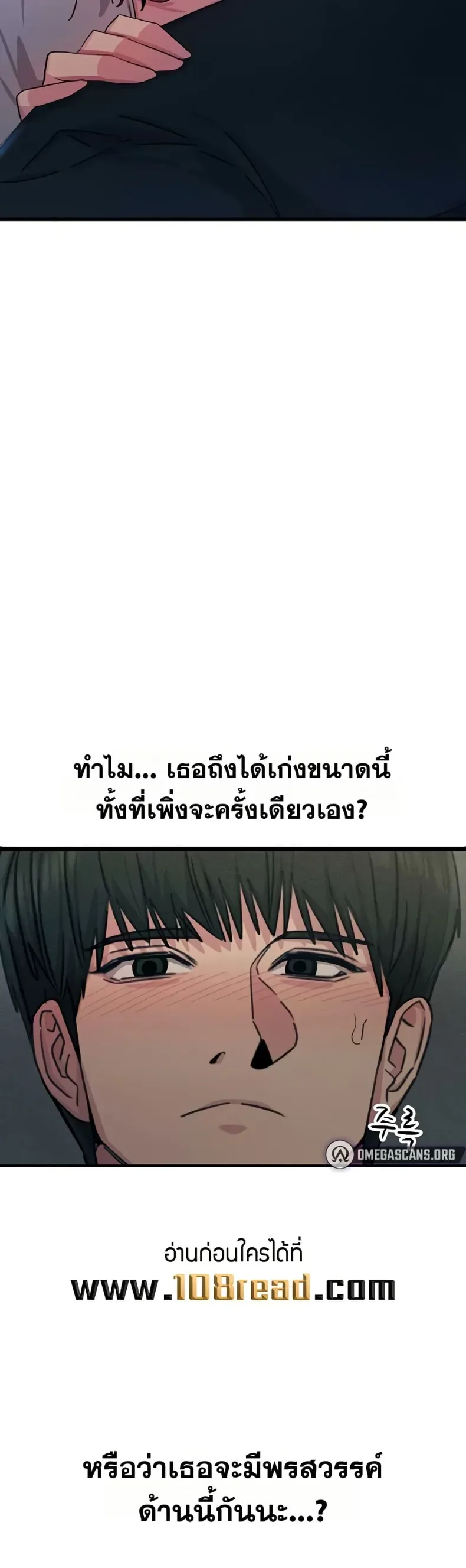 You Won’t Get Me Twice - หน้า 13