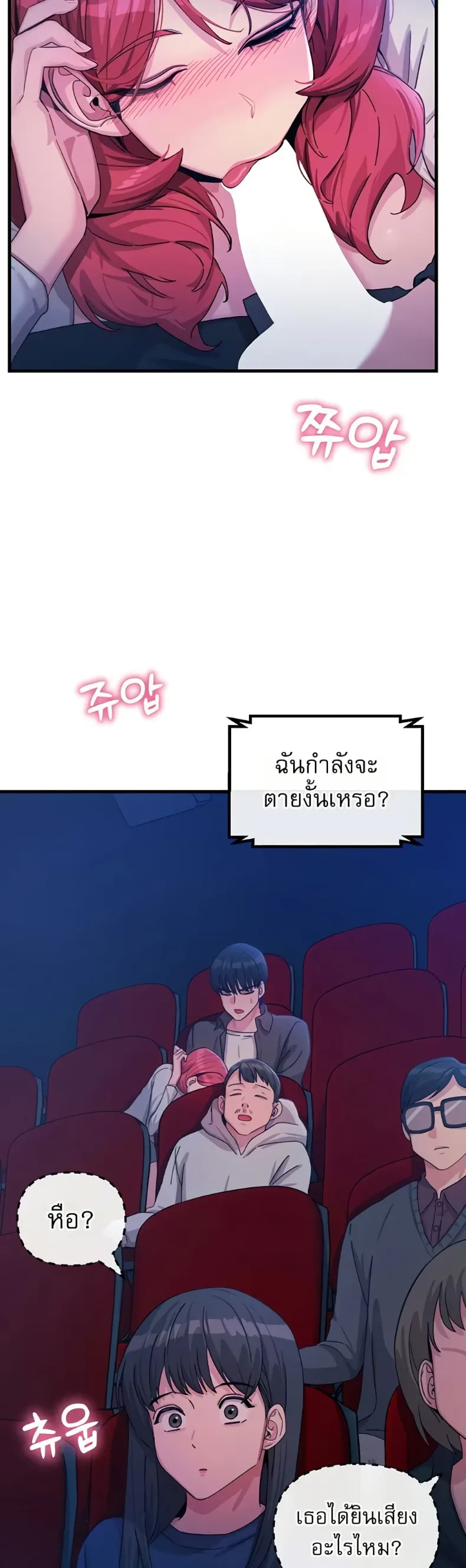 You Won’t Get Me Twice - หน้า 16