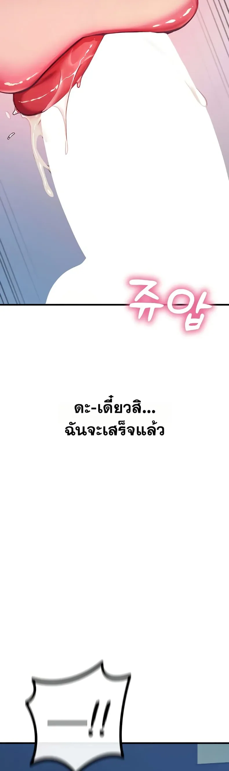 You Won’t Get Me Twice - หน้า 18