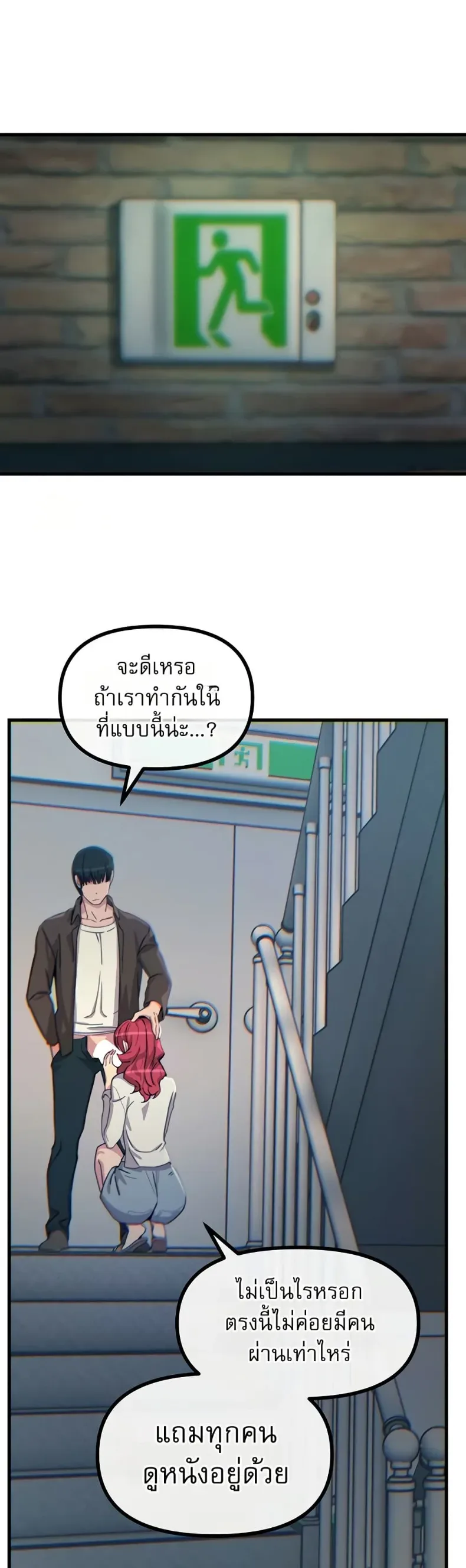 You Won’t Get Me Twice - หน้า 32