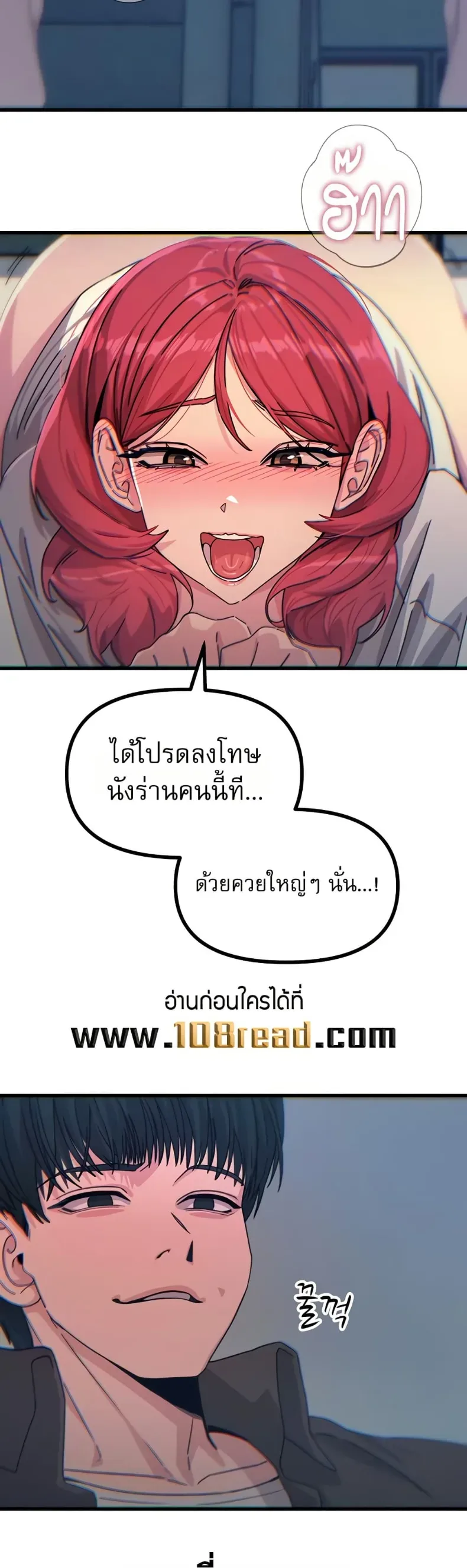 You Won’t Get Me Twice - หน้า 38
