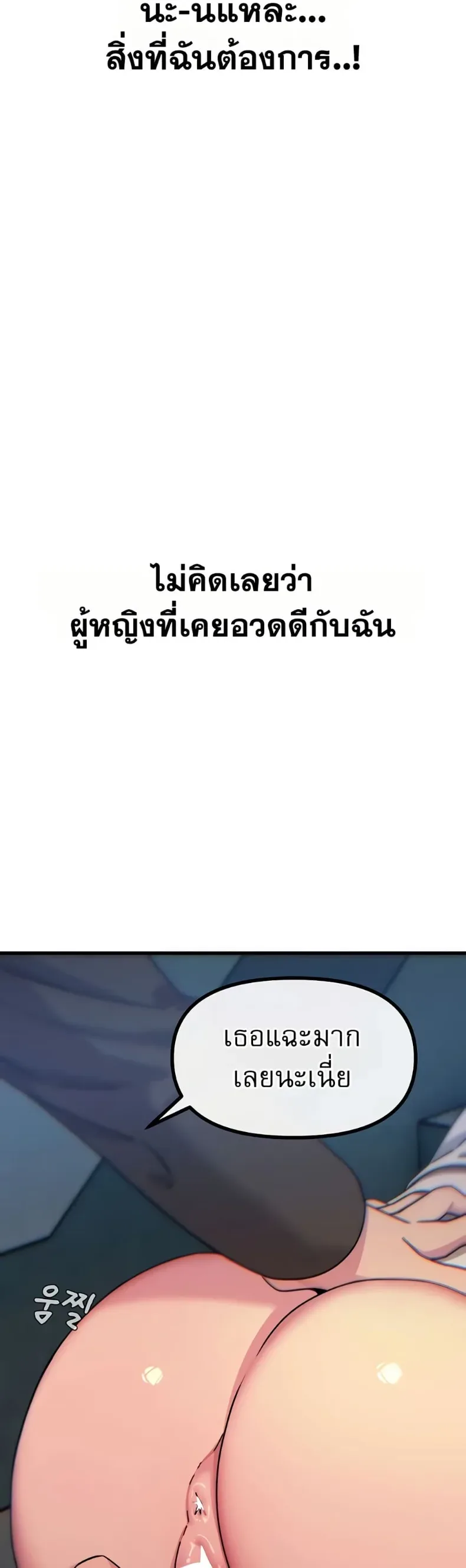 You Won’t Get Me Twice - หน้า 39