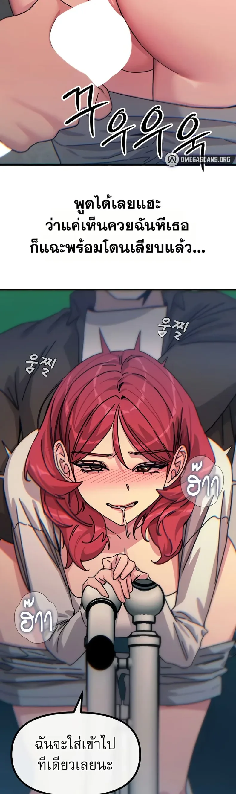 You Won’t Get Me Twice - หน้า 40