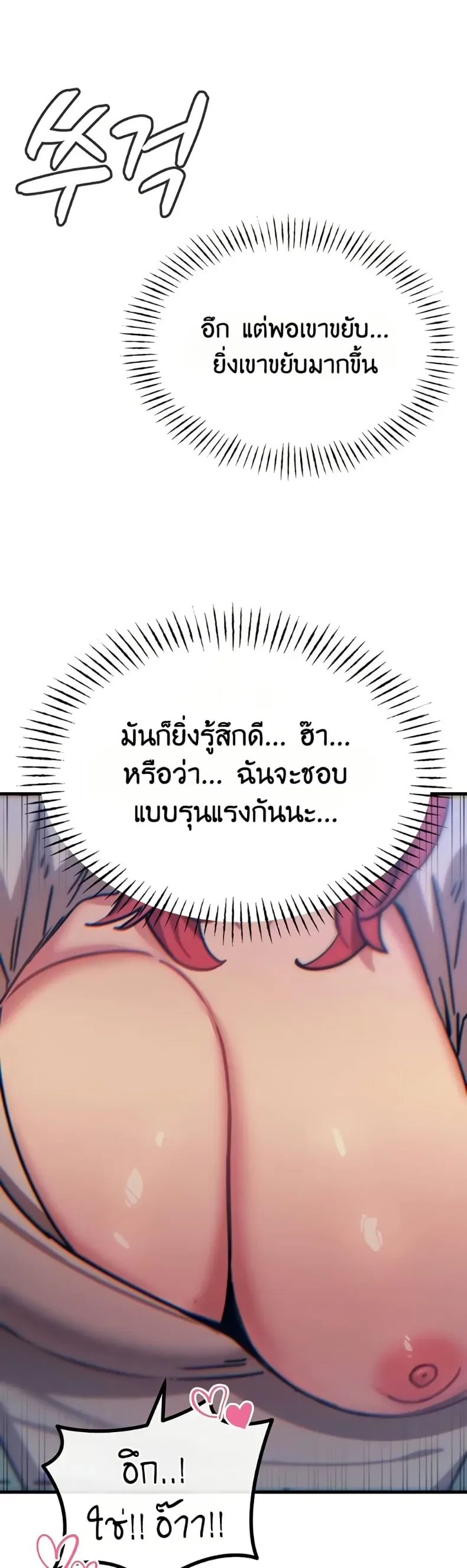 You Won’t Get Me Twice - หน้า 46