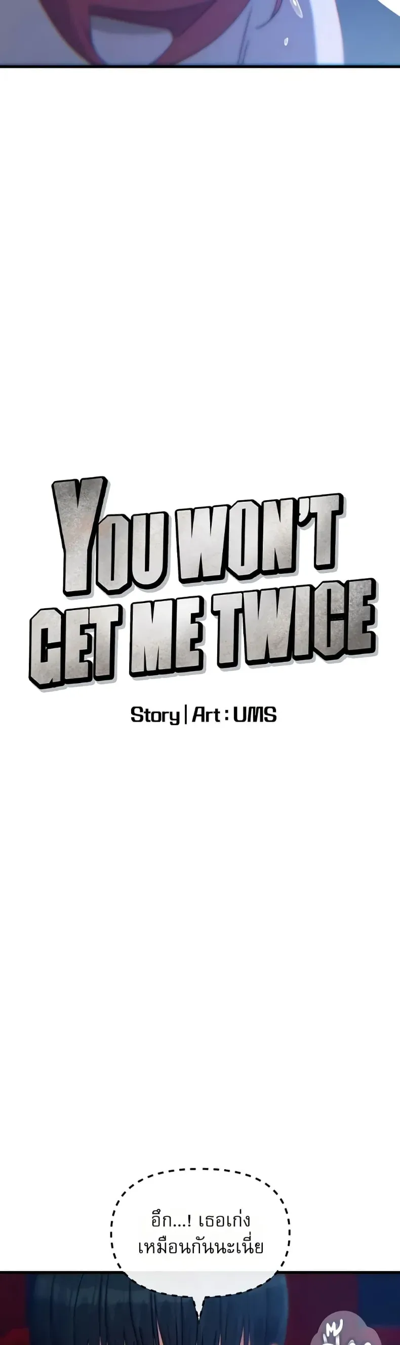 You Won’t Get Me Twice - หน้า 5