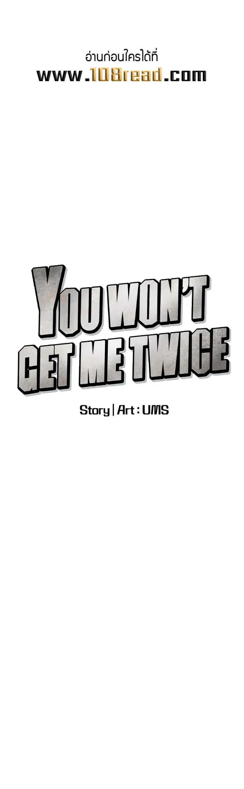 You Won’t Get Me Twice - หน้า 1