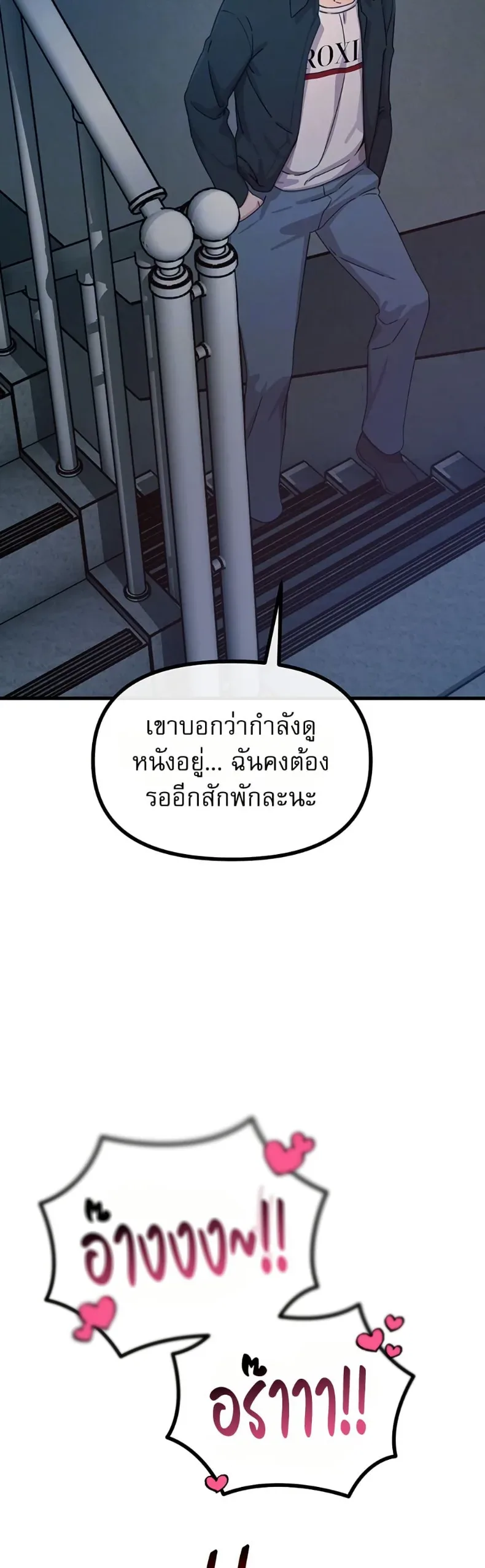 You Won’t Get Me Twice - หน้า 10