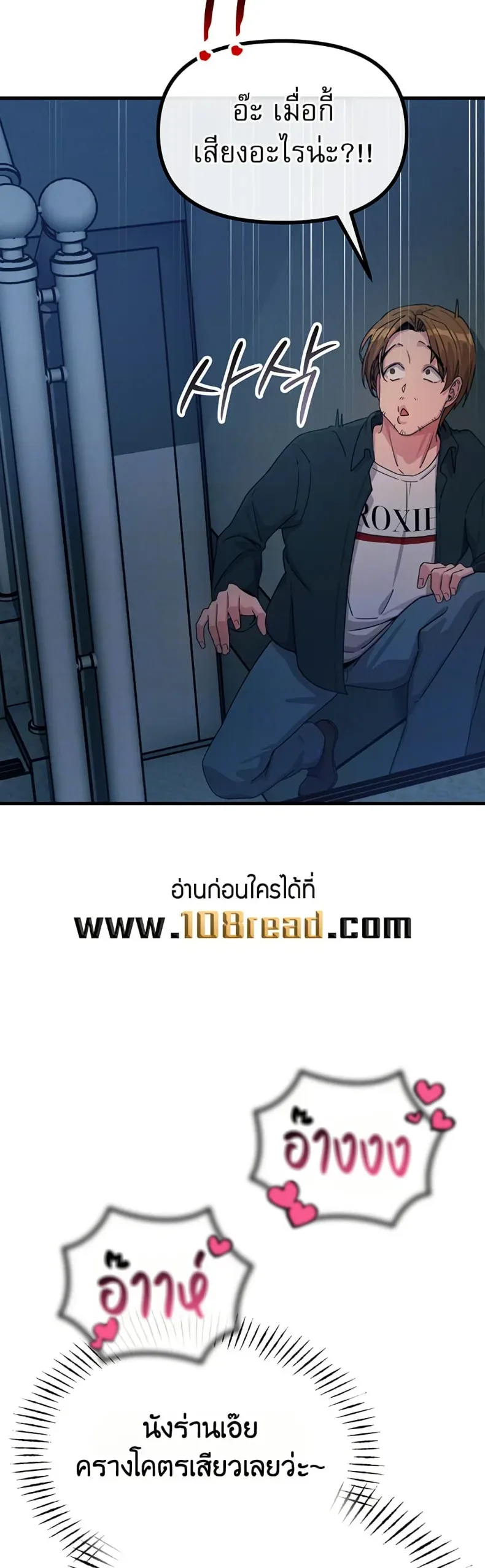 You Won’t Get Me Twice - หน้า 11