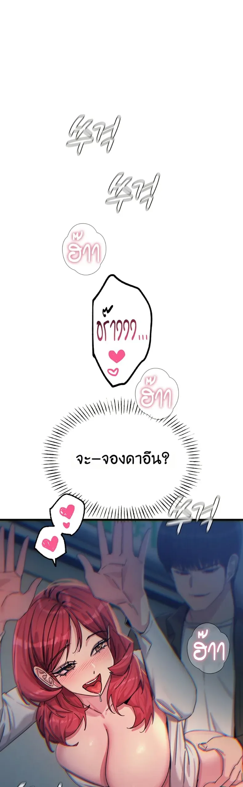 You Won’t Get Me Twice - หน้า 14