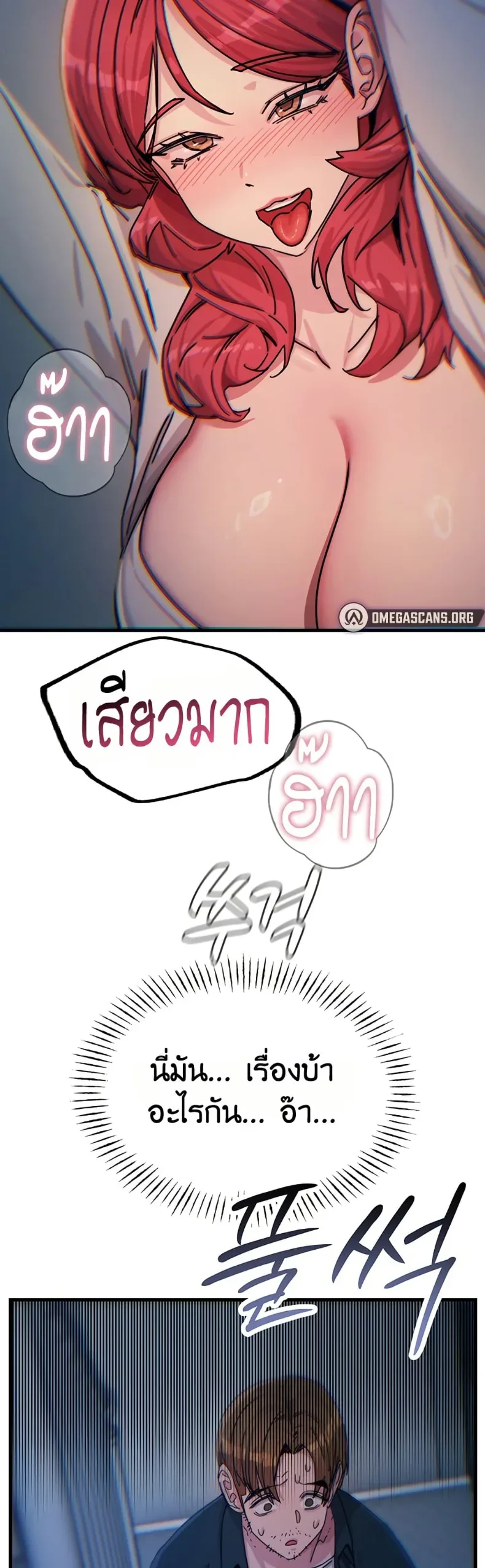 You Won’t Get Me Twice - หน้า 16