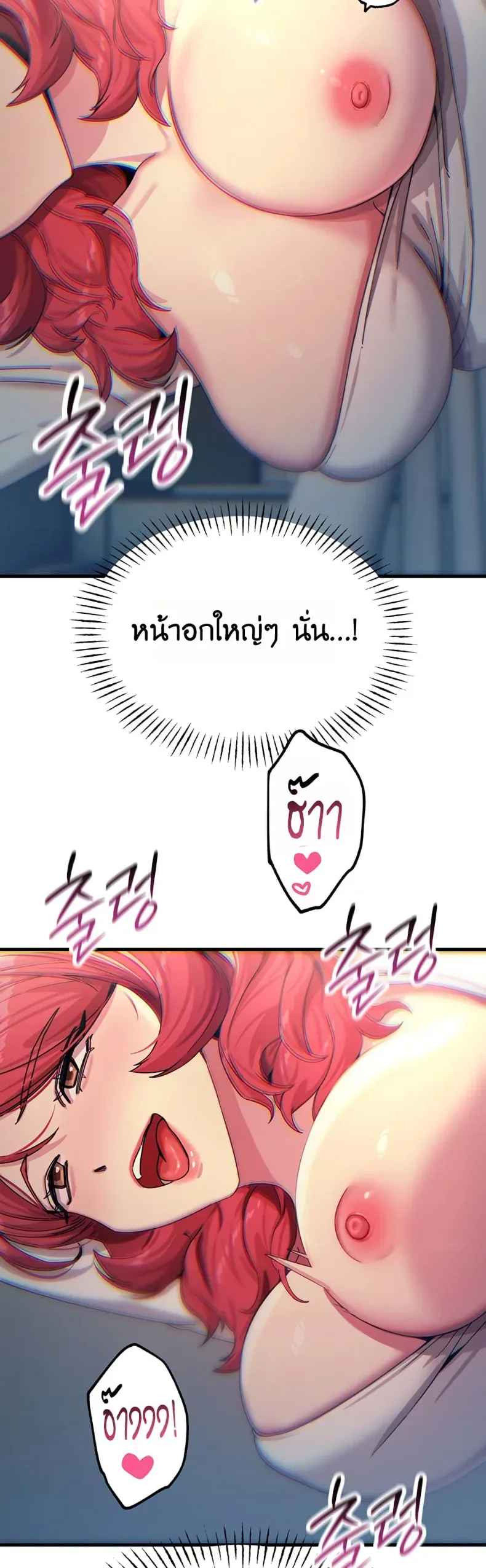 You Won’t Get Me Twice - หน้า 19