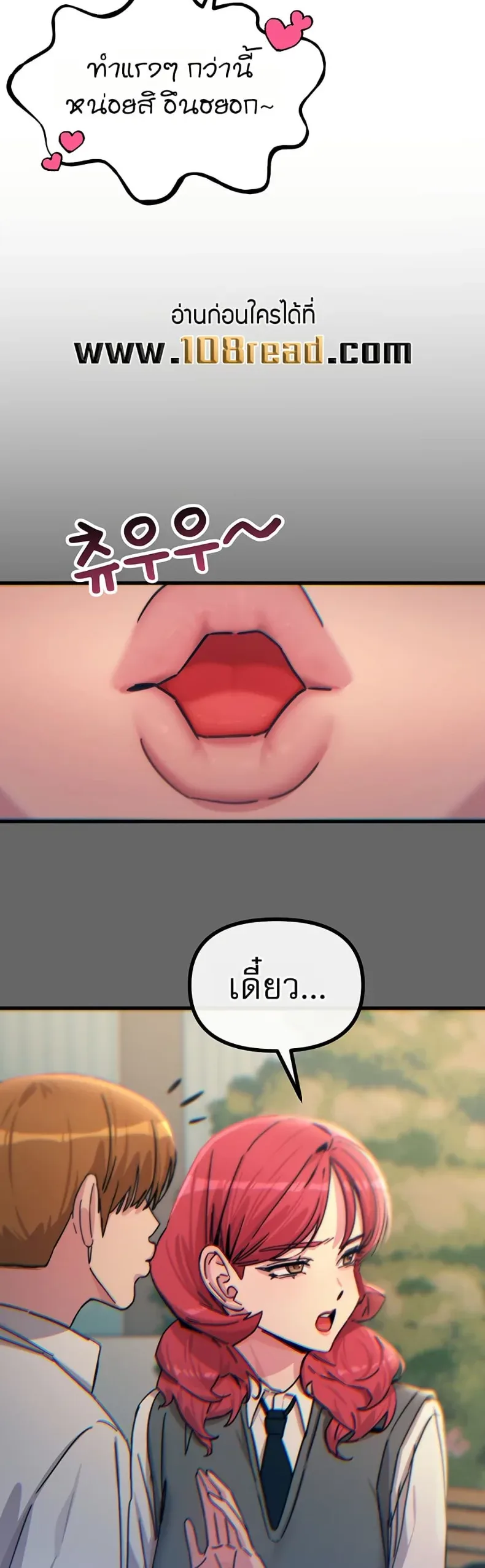 You Won’t Get Me Twice - หน้า 24