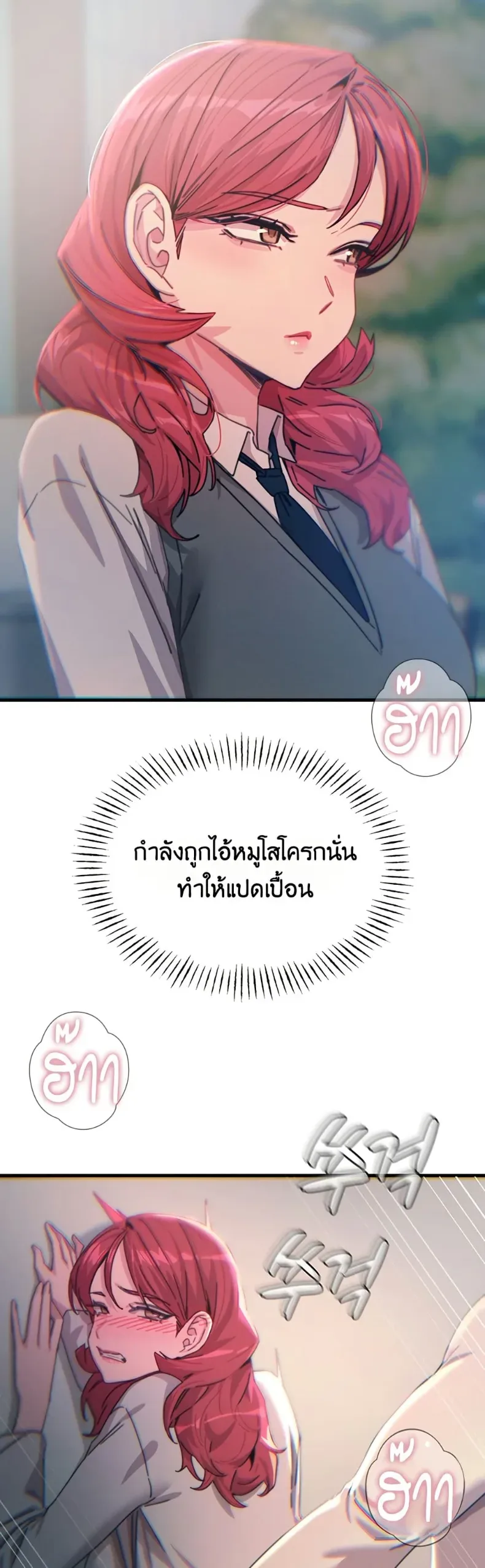 You Won’t Get Me Twice - หน้า 38