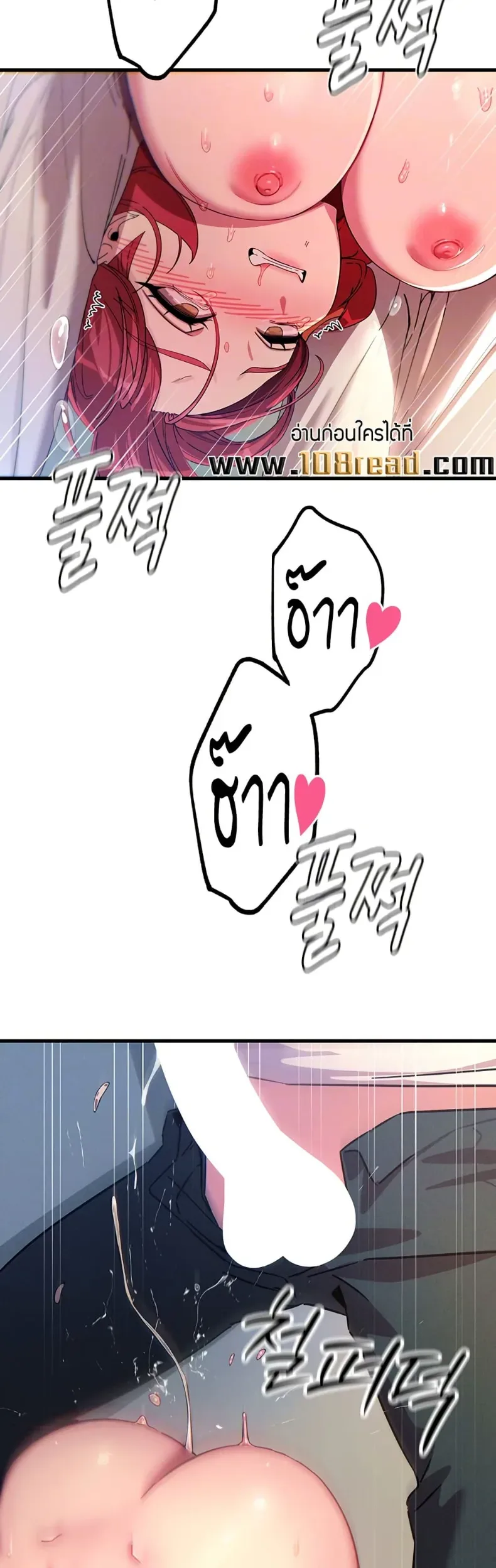 You Won’t Get Me Twice - หน้า 11