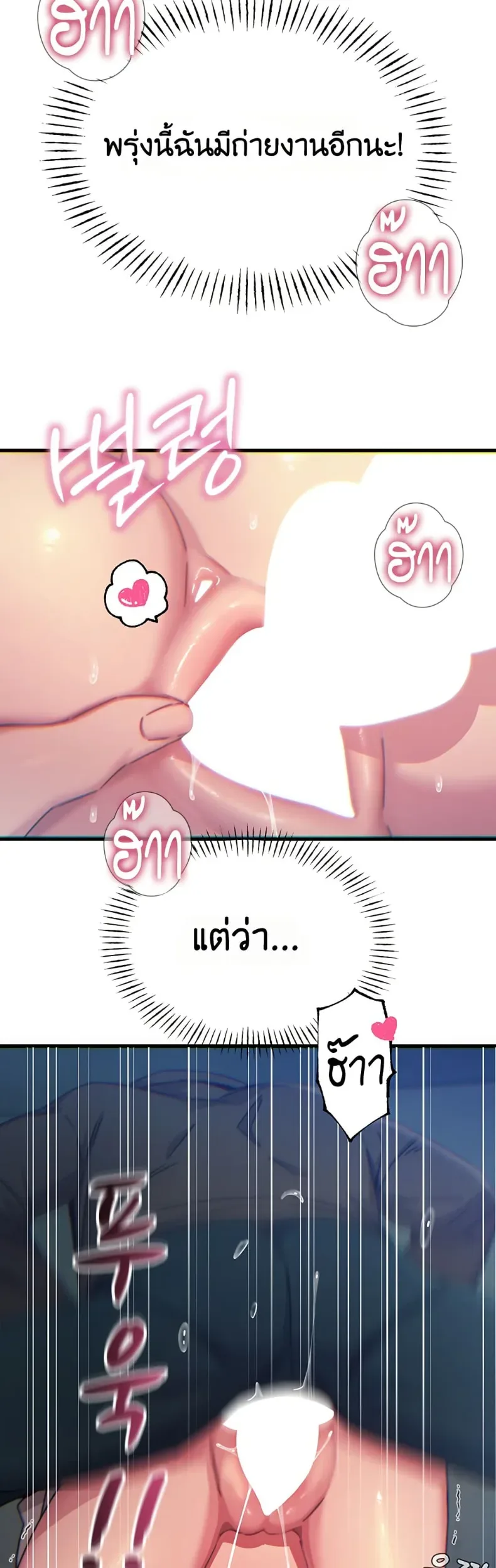 You Won’t Get Me Twice - หน้า 13