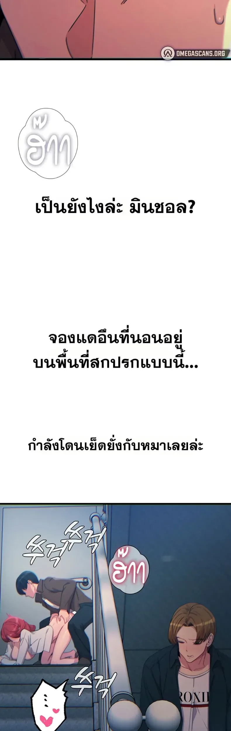 You Won’t Get Me Twice - หน้า 16
