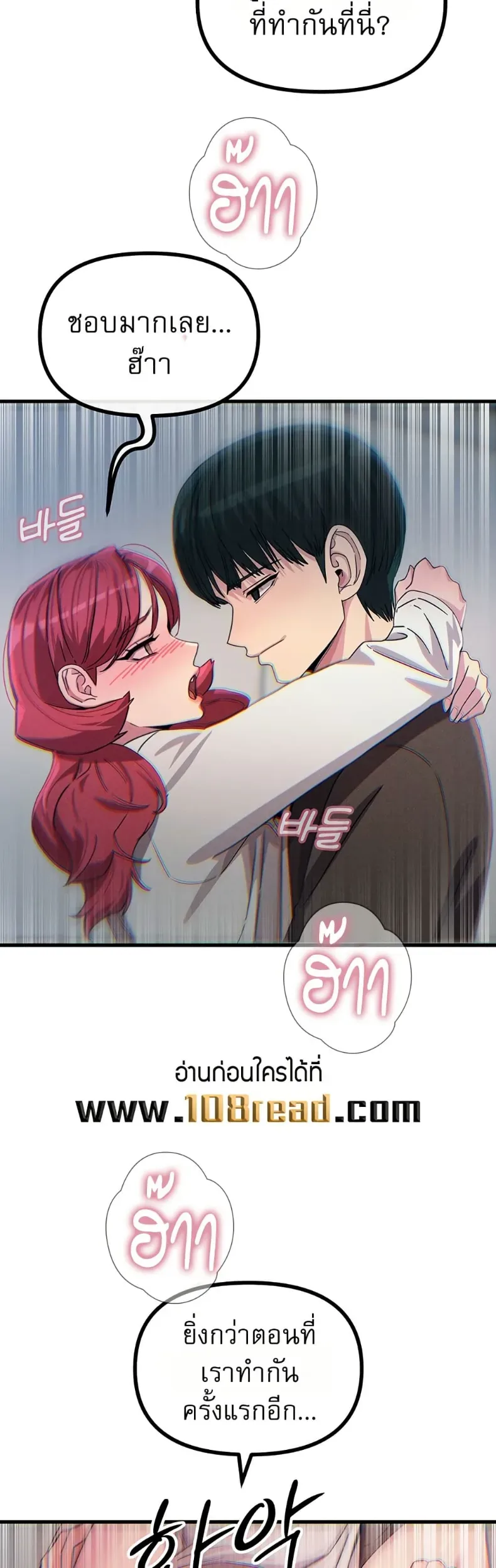 You Won’t Get Me Twice - หน้า 23