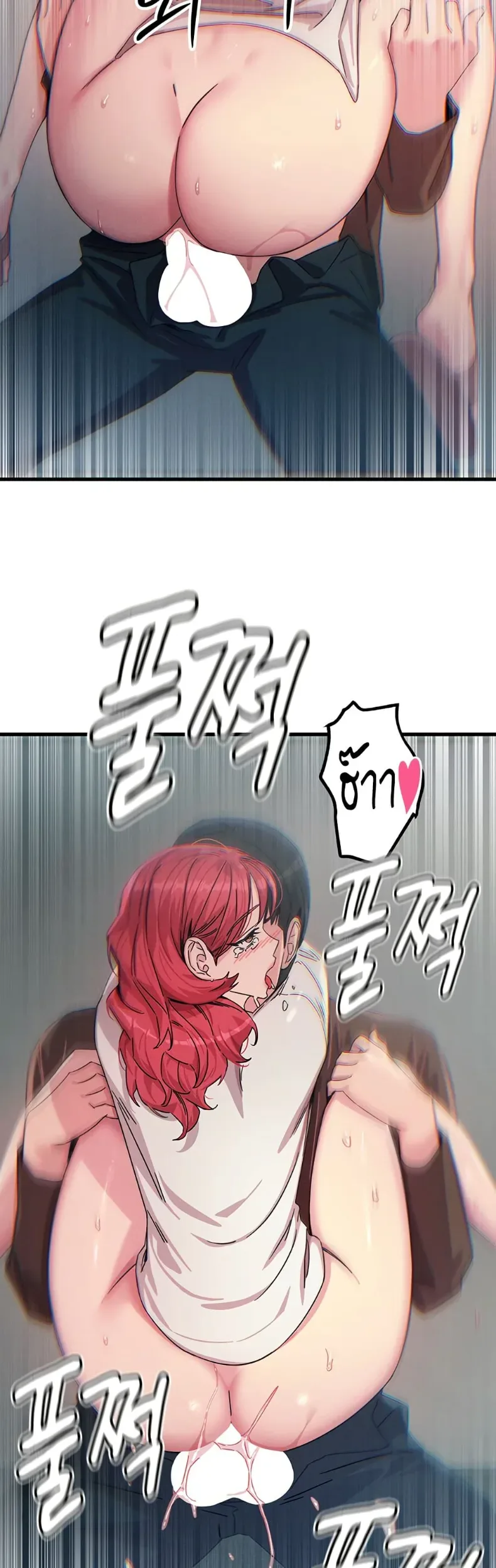 You Won’t Get Me Twice - หน้า 24