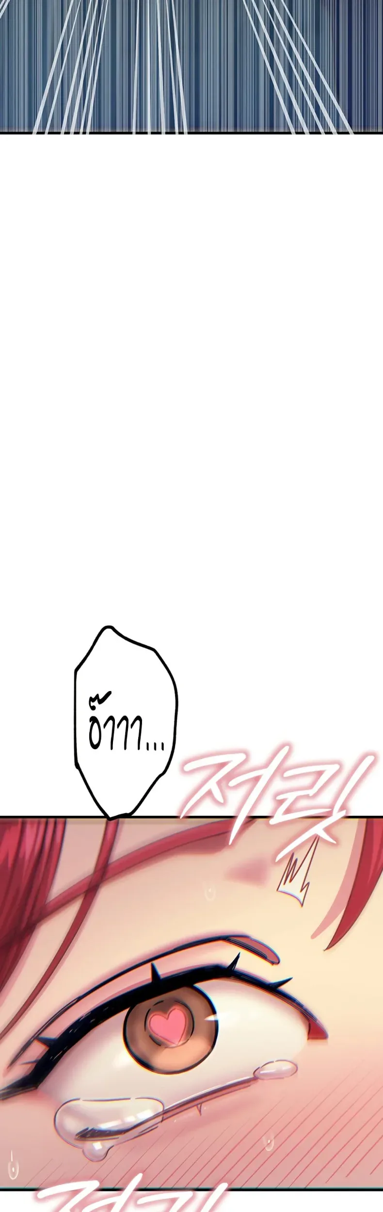 You Won’t Get Me Twice - หน้า 32