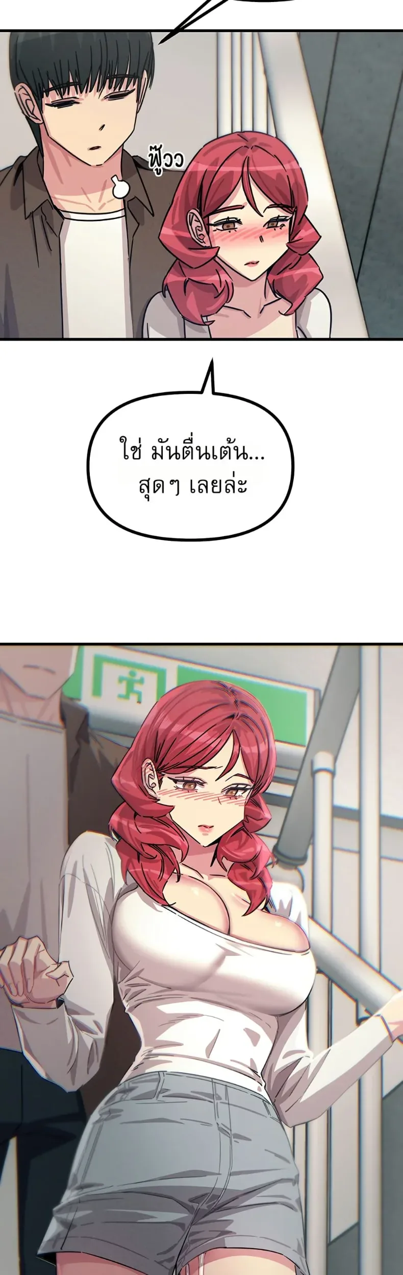 You Won’t Get Me Twice - หน้า 40