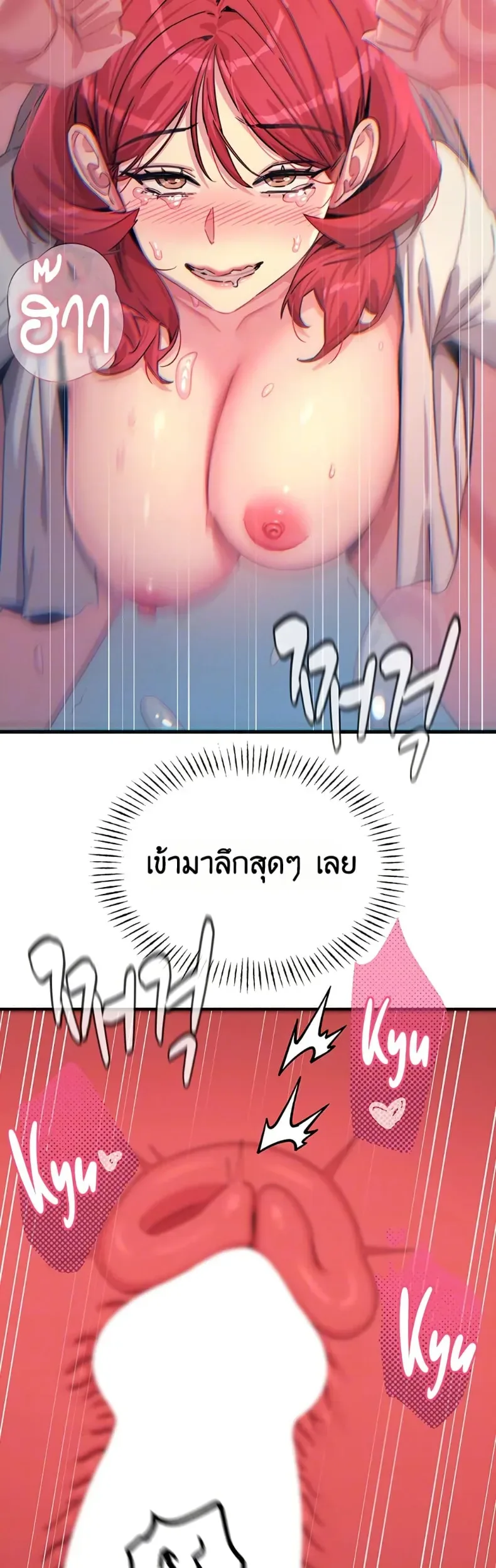 You Won’t Get Me Twice - หน้า 5