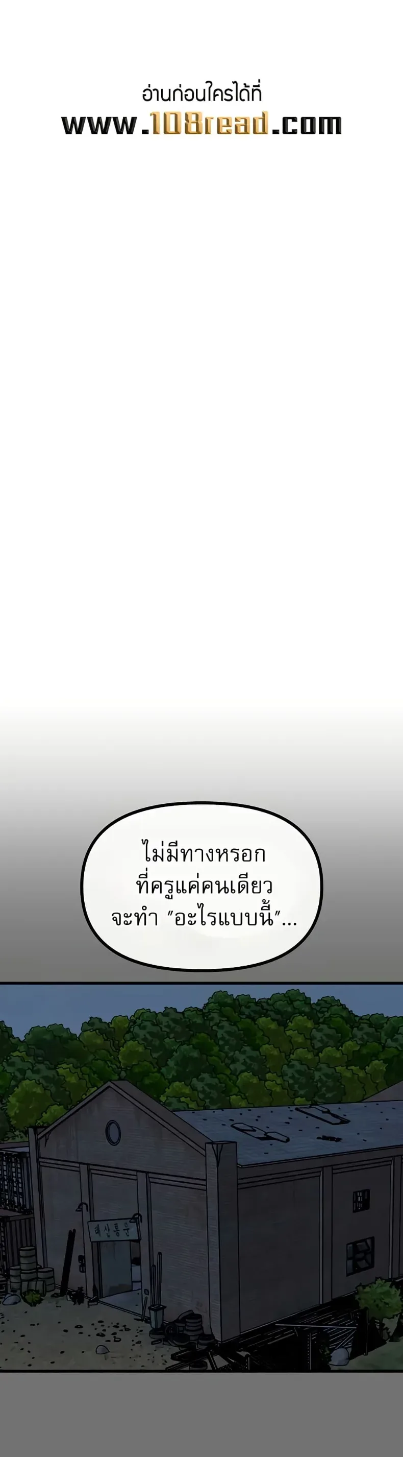 You Won’t Get Me Twice - หน้า 1