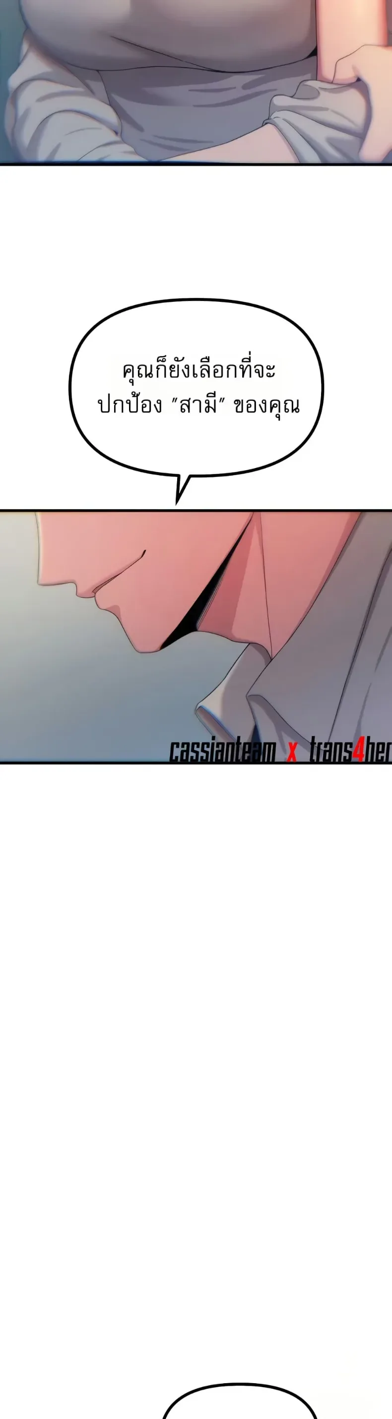 You Won’t Get Me Twice - หน้า 29
