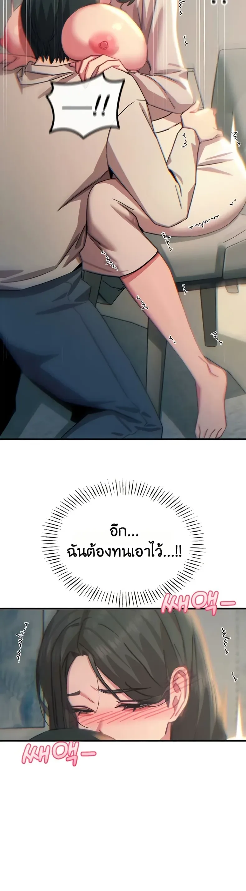 You Won’t Get Me Twice - หน้า 44