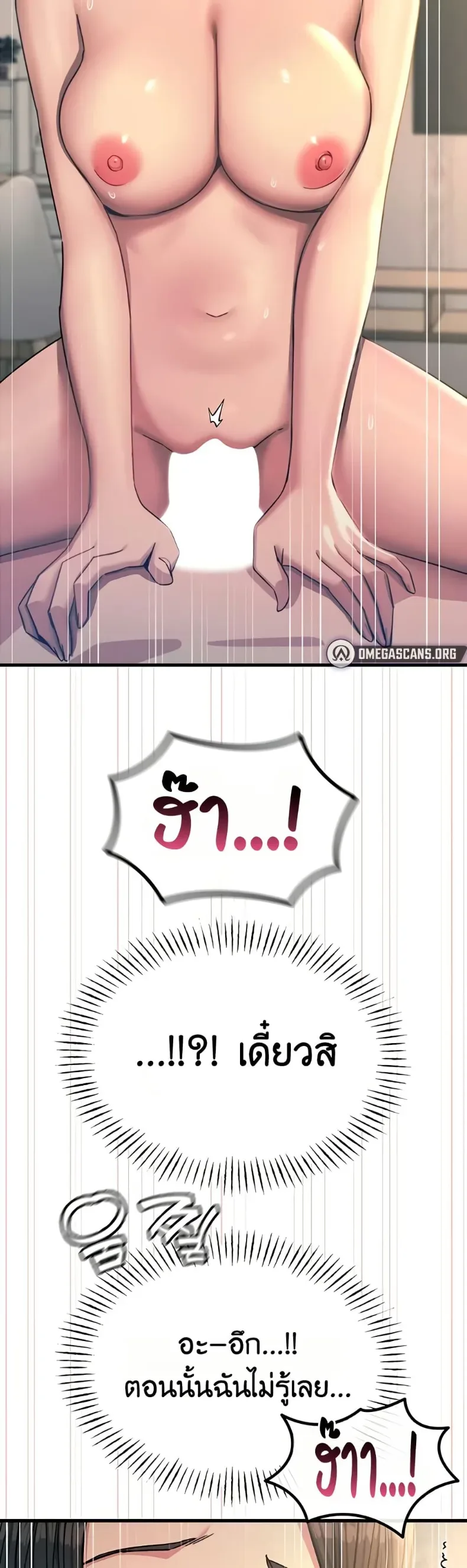 You Won’t Get Me Twice - หน้า 10