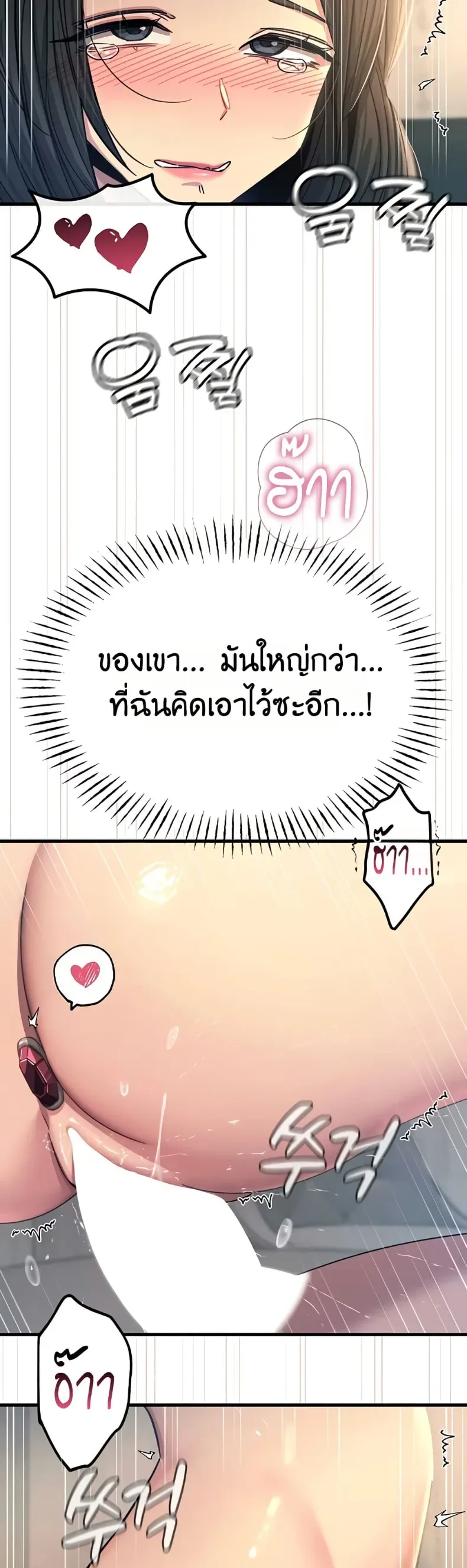 You Won’t Get Me Twice - หน้า 11
