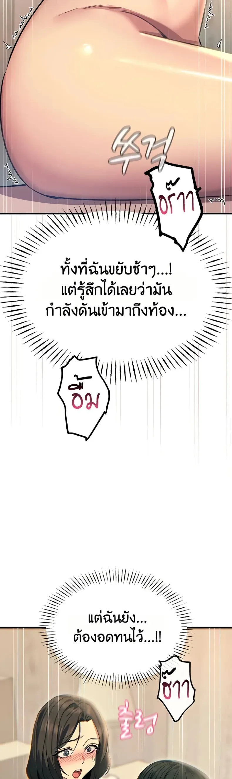 You Won’t Get Me Twice - หน้า 12