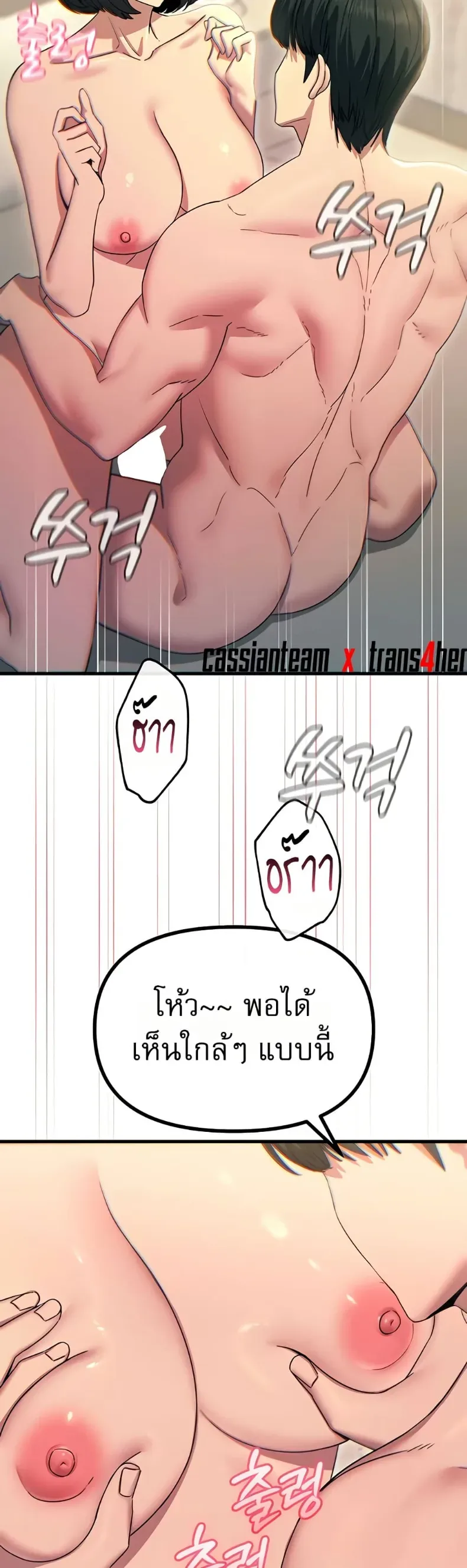 You Won’t Get Me Twice - หน้า 13