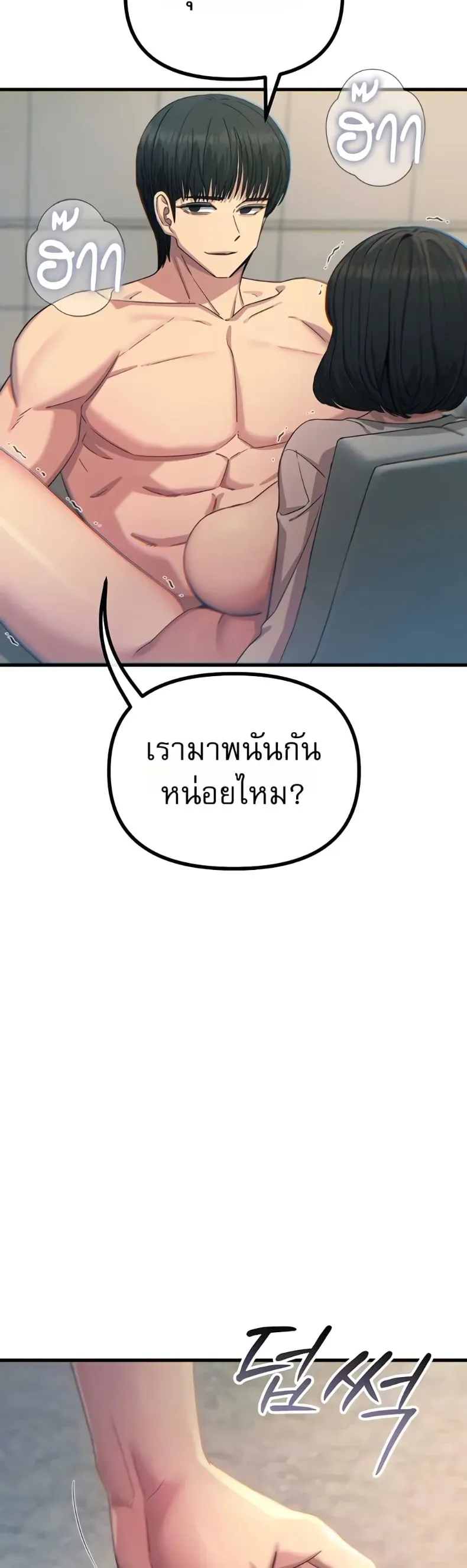 You Won’t Get Me Twice - หน้า 2
