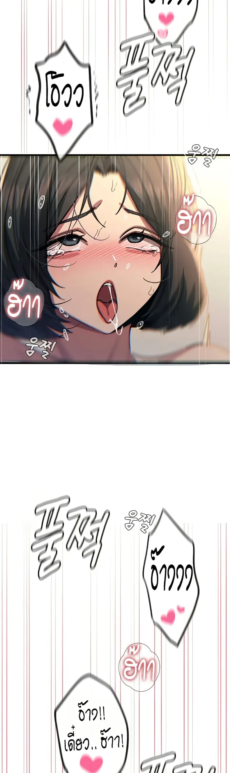You Won’t Get Me Twice - หน้า 20